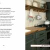 All Things Camper Renovating eBook All Things with Purpose Sarah Lemp 5